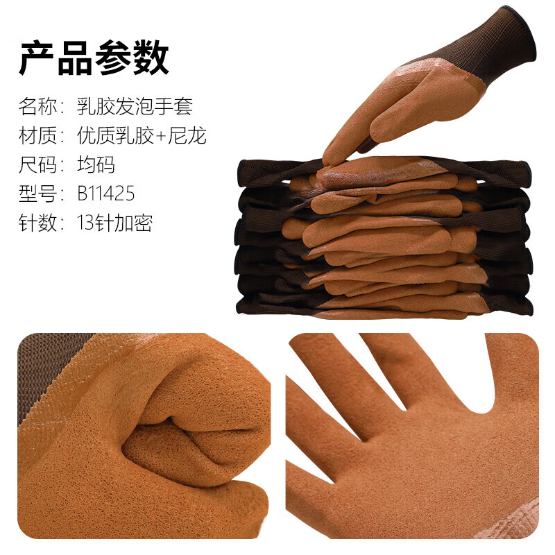 新越昌晖劳保手套 涂掌浸胶挂胶手套乳胶耐磨防滑手套发泡皱纹透气防护工地工作手套60副B11425高清大图