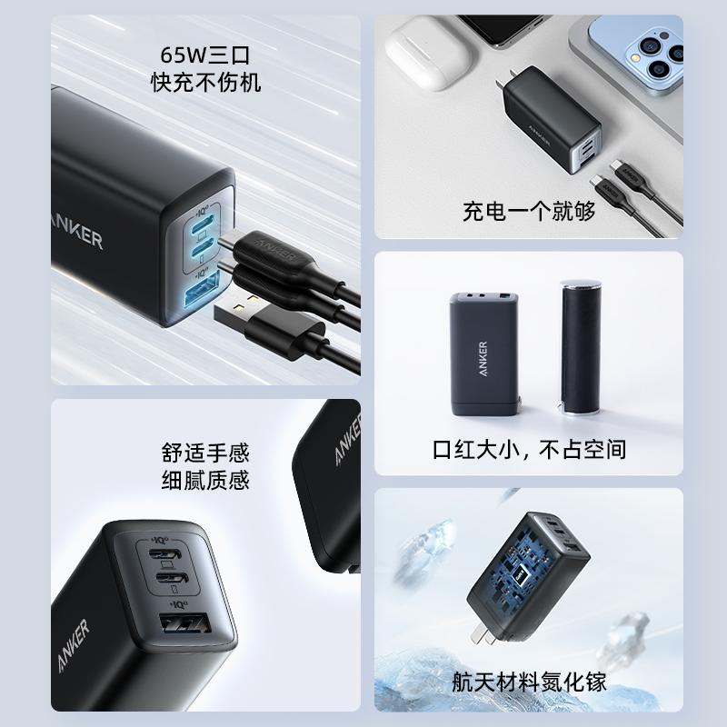 Anker安克65W氮化镓充电器多口超能充PD快充适用于苹果13手机MacBook笔记本电脑插头iPhone12联想通用高清大图