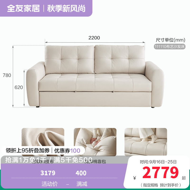 全友家居奶油风科技布艺小户型单人沙发床一体两用折叠客厅沙发