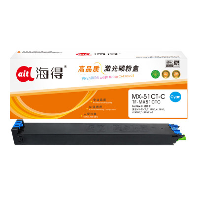海得MX-51CT粉盒TF-MX51CTM红色15K适用夏普MX-4128NC 5128NC 4148NC 5148NC
