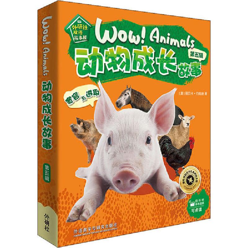 正版新书】动物成长故事.第5辑(全6册)丽贝卡·约翰逊978752131575
