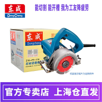 东成云石机家用小型多功能瓷砖石材切割机木工手提电锯东城开槽机