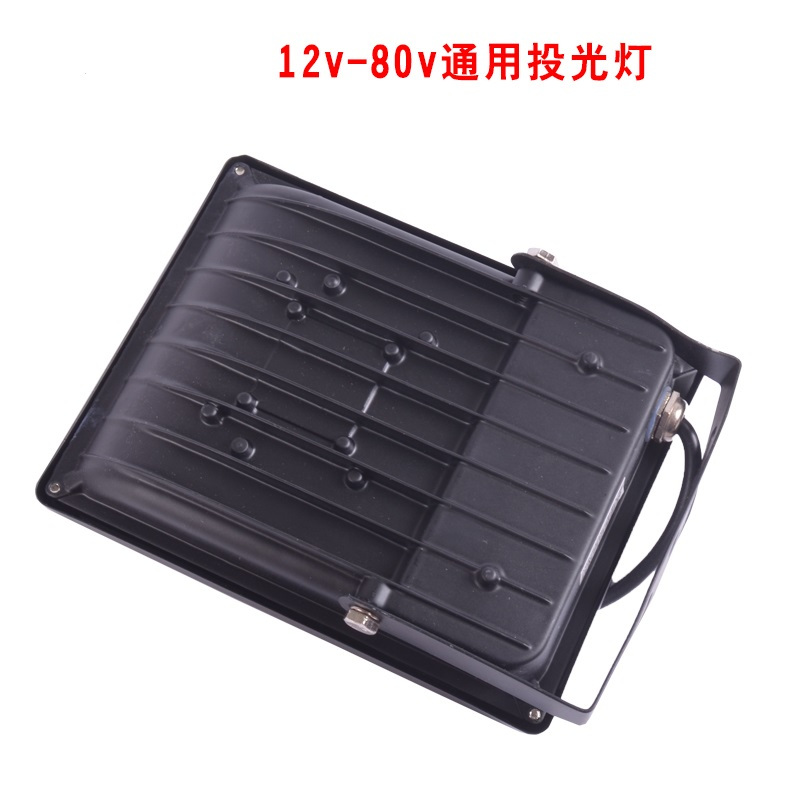 军根投光灯工地12v24v36v220v射灯30W户外防水招牌泛光灯