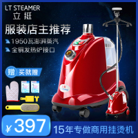 立挺LT-9型家用 服装店用 商用蒸汽烫斗全铜接口挂烫机 寿命更长 耐用型烫衣机