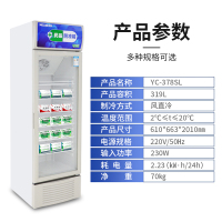 美菱(MELING) YC-378SL药品阴凉柜医用冷藏柜风冷医用冰箱GSP认证药品柜商用展示柜2-20℃ 单门319L