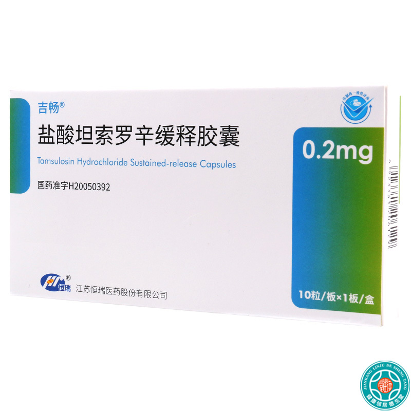 恒瑞盐酸坦索罗辛缓释胶囊02mg10粒盒前列腺增生症引起的排尿障碍参数