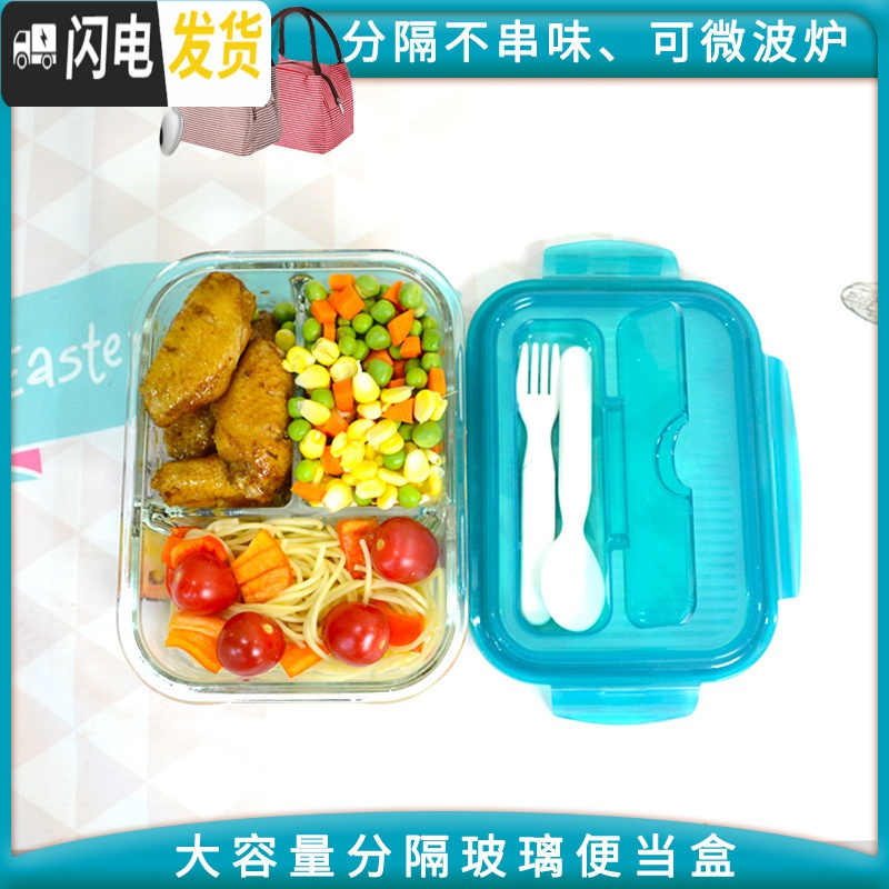 三维工匠旗舰店玻璃保鲜盒ock分隔型微波炉上班族长方形便当饭盒 长1000(3分隔)高清大图