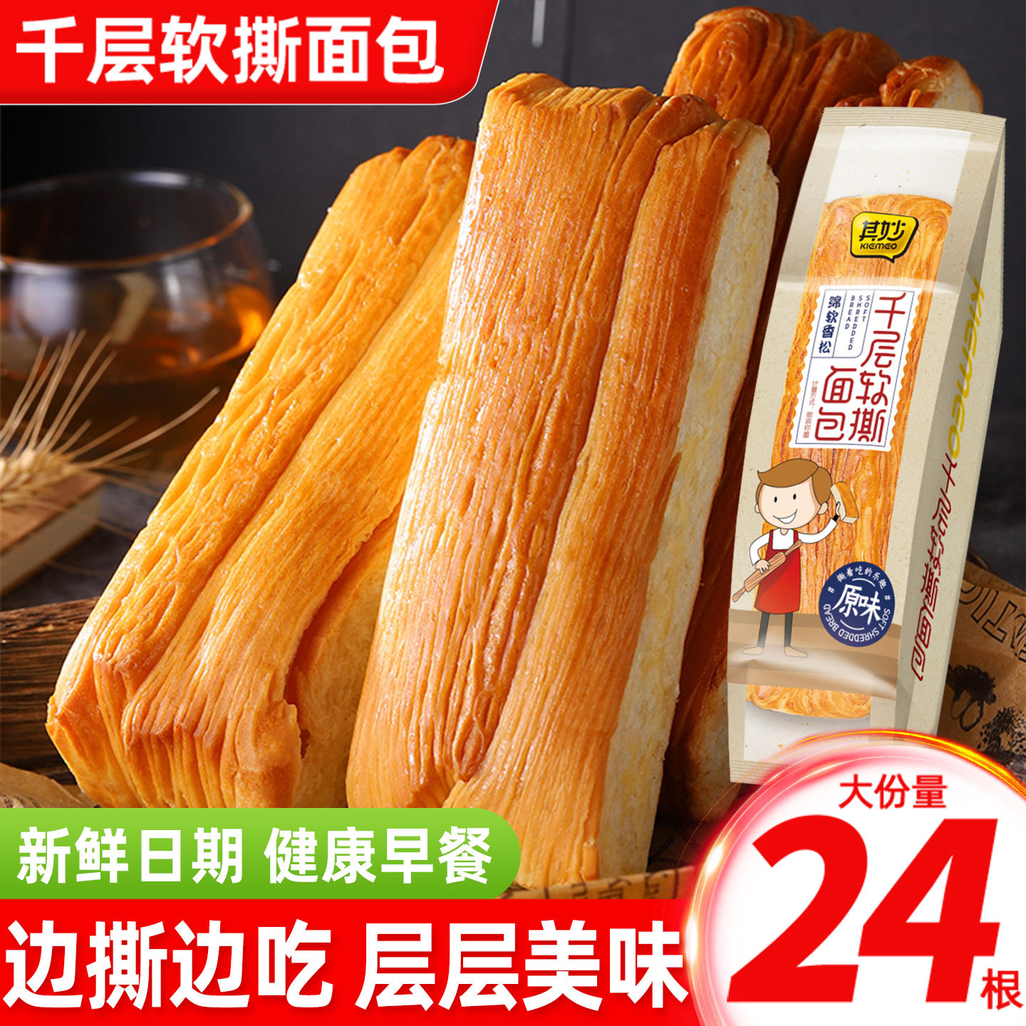 5根 千层软撕面包蛋糕卷面包整箱早餐糕点手撕面包瑞士卷小零食休闲食品小吃