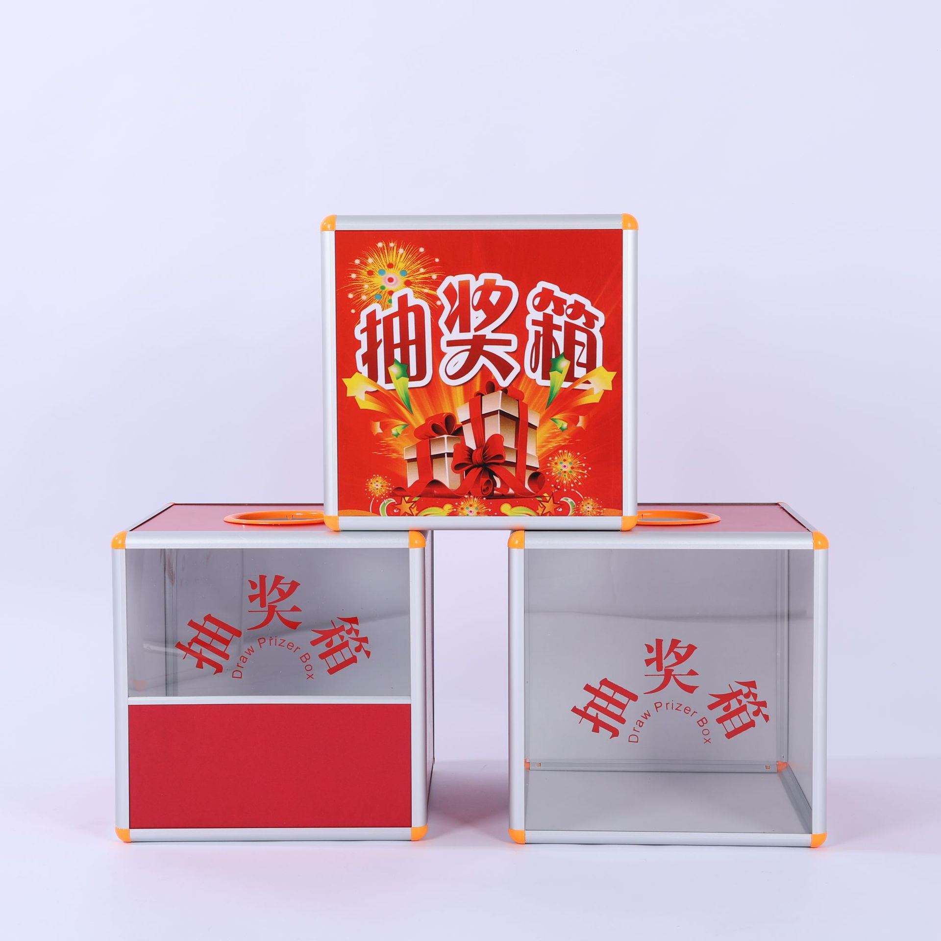豫汉迎抽奖箱全透明高清大图