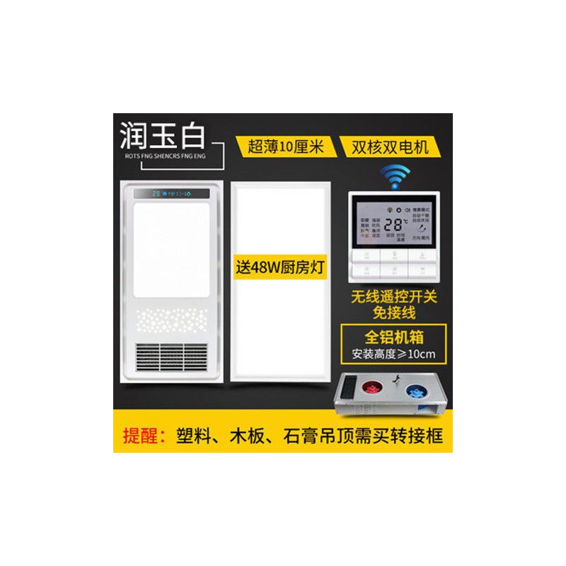 风暖浴霸 全铝合金机身集成吊顶嵌入式led照明卫生间多功能暖风机|款全铝6线按键开关+48瓦长灯