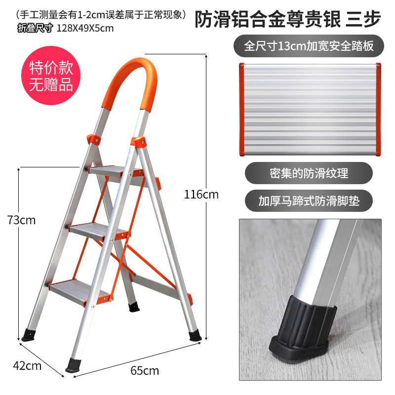 梯子家用折叠人字梯室内四五步梯加厚铝合金伸缩梯工程楼梯 三维工匠 四步升级特厚铝合金19cm大顶板6根防滑