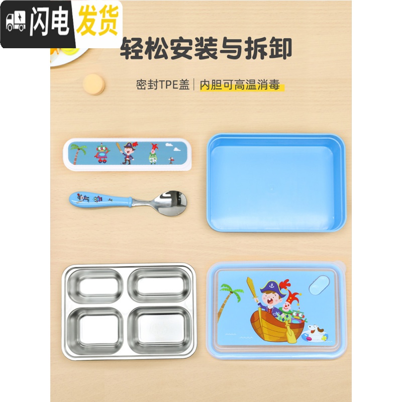 三维工匠韩国儿童分格隔饭盒便当盒中小学生304不锈钢防烫带盖餐盘便携男 kids四格饭盒送餐具+保温包高清大图