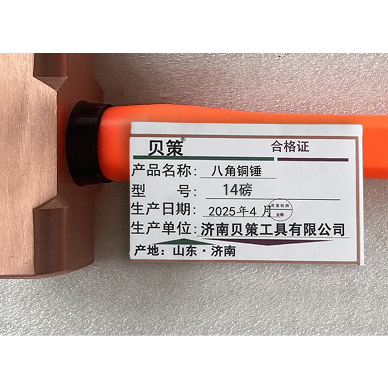 贝策 八角铜锤 14磅 把高清大图