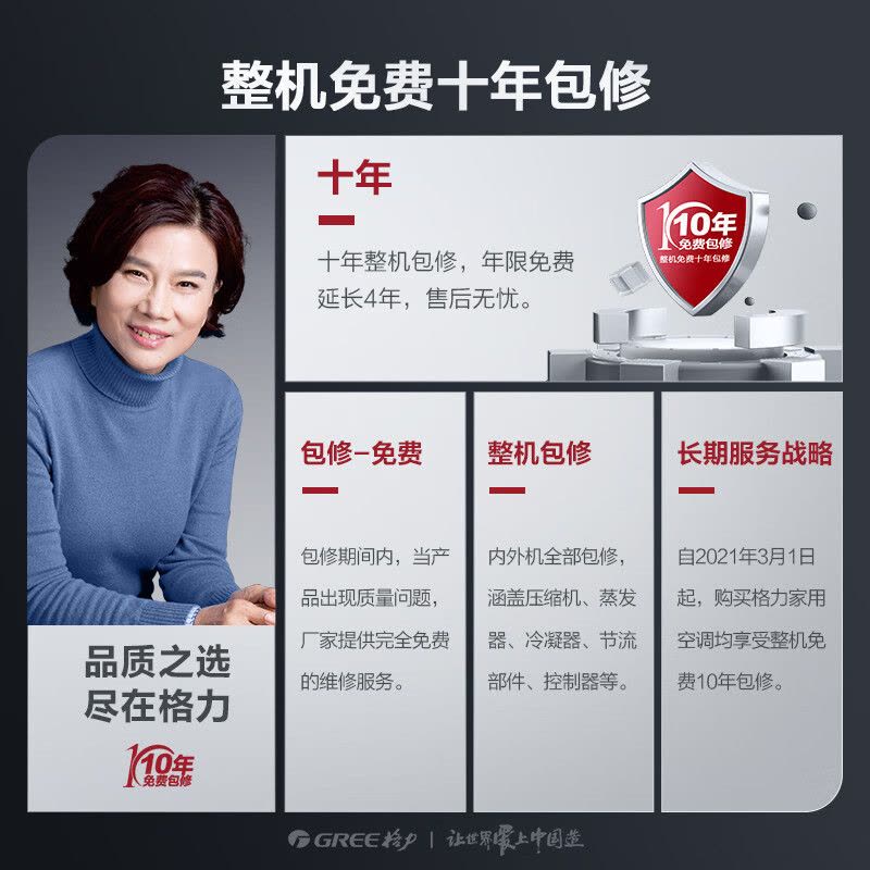 格力(GREE)宁致 新1级能效 1.5匹冷暖变频挂机空调KFR-35GW/(35548)FNhAa-B1(WIFI)图片