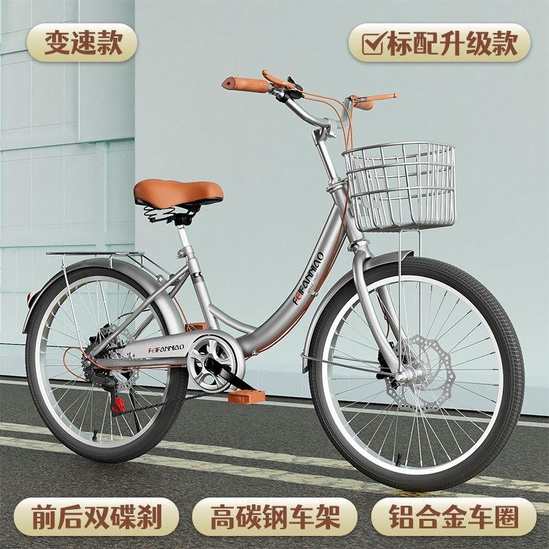 自行车成年人女式轻便碟刹/抱刹/单/变速/通勤学生淑女上班代步车高清大图