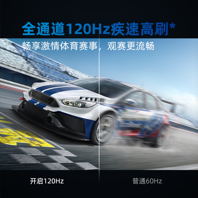长虹65Q10TS 65英寸120Hz高刷4+64G4K平板高清液晶电视机观赛电视