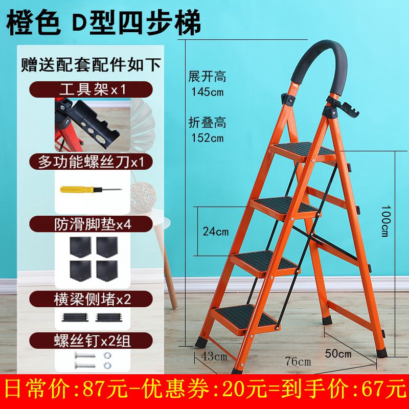 梯子家用人字折叠梯加厚室内梯移动梯伸缩梯多步梯多功能四五步梯 三维工匠 加厚碳钢四步橘家用梯高清大图