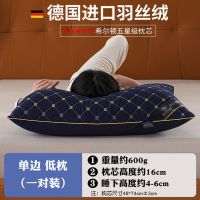 一对装希尔顿五星级枕头枕芯套装成人家用超柔单人护颈保健午睡枕 底枕[神秘青]单边绗绣600克 48*74[家用枕芯二只]