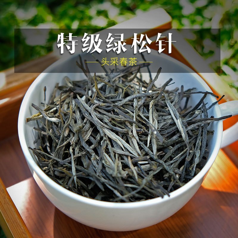 [2022年春茶]绿茶茶叶散装云南高山春茶 明前炒青新茶 绿松针500克