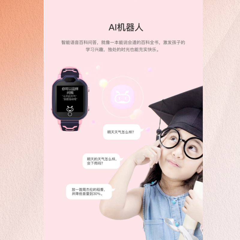 绘邦『官方正品』儿童智能手表S7蓝牙通话支持WiFi定位学习辅导语音助手电话电子手表IOS可下载新款蓝色
