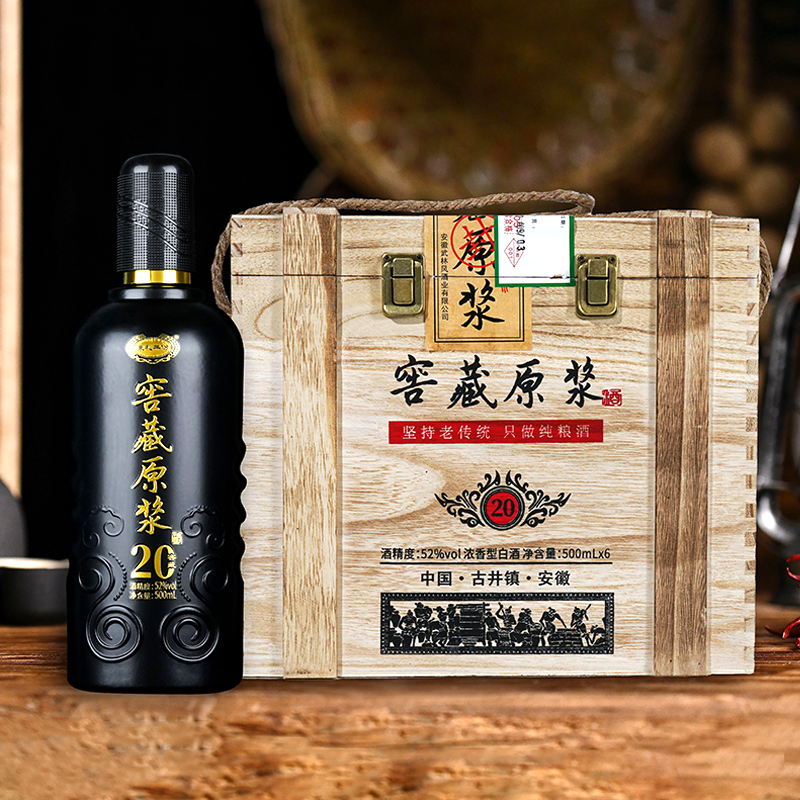 安徽武林风豪礼年份酒窖藏原浆20浓香型52度500ml整箱6瓶装 厂家直发