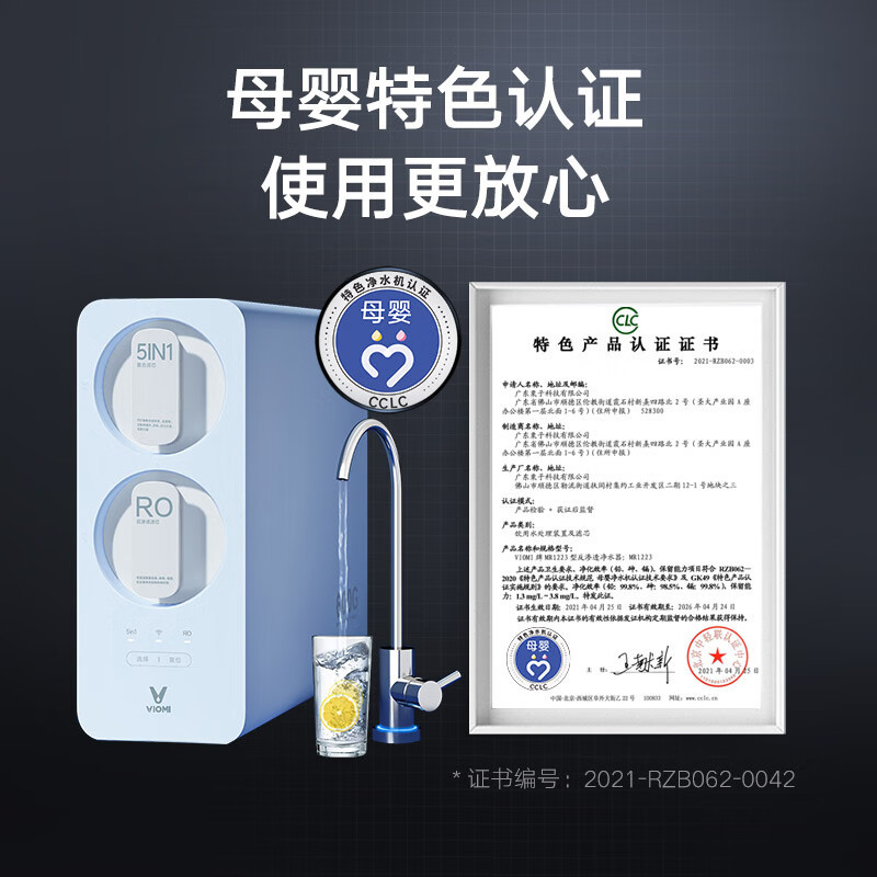 云米小蓝调600G母婴净水器家用厨下直饮前置厨房自来水RO反渗透6级精滤过滤器小巧机身易装APP监控高清大图