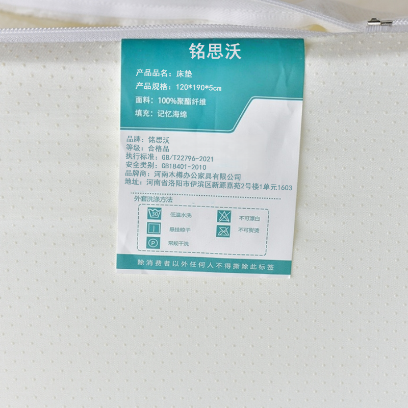 铭思沃 床垫 120*190*5cm 张高清大图
