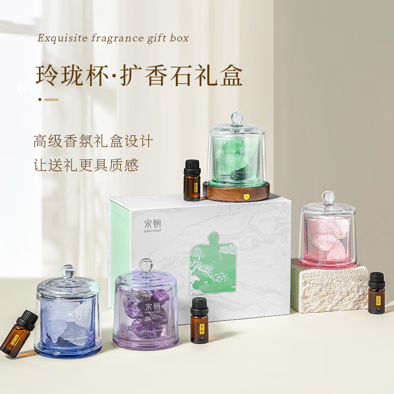 宋朝 宋朝玲珑杯扩香石[春之向往/暗夜罗兰] 备注发货 香薰香氛家用室内摆件持久香薰精油高清大图