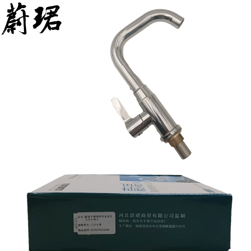 蔚珺不锈钢单冷水龙头七字小弯个高清大图
