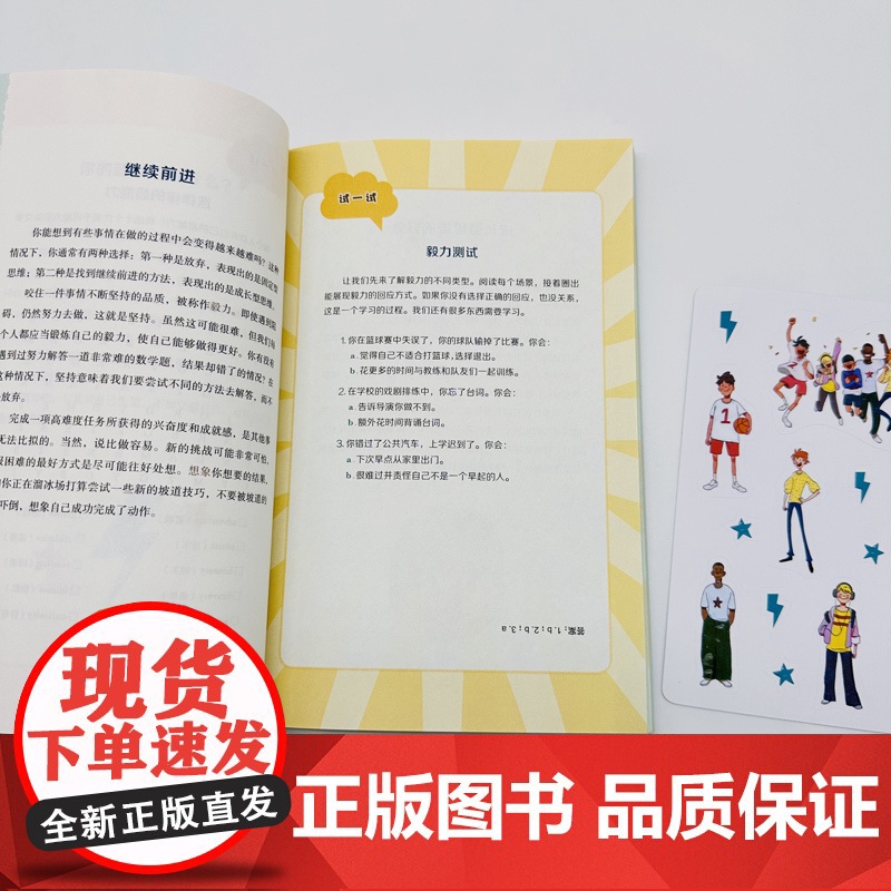 男孩,12岁请打开:成长型思维指南 奥卢瓦托辛·阿肯德尔 生活书店出版有限公司 正版书籍高清大图