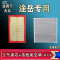 游枫亭适配大众凌渡L途岳空气空调机油滤芯格21 22 23 24款清器原厂升级