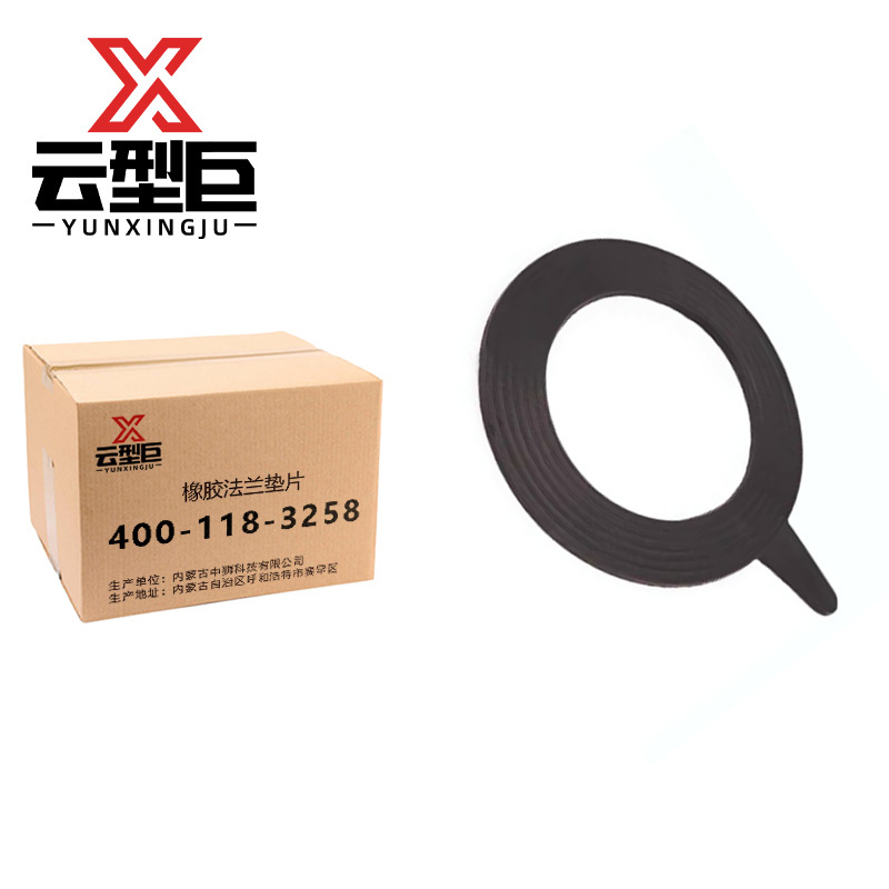 云型巨 橡胶法兰垫片 DN40 个高清大图