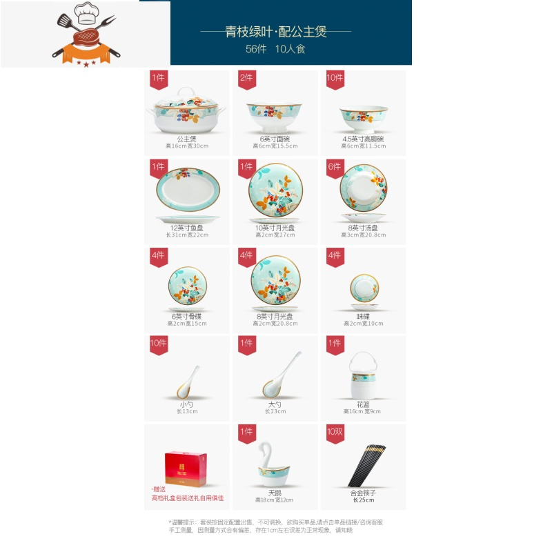 碗碟套装家用碗盘新中式景德镇陶瓷餐具轻奢碗筷好看盘子组合 敬平 青枝绿叶56件公主煲套装
