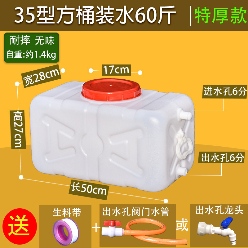 方形塑料水箱家用蓄水桶卧式储水用大号储水桶大容量存水塔储水罐
