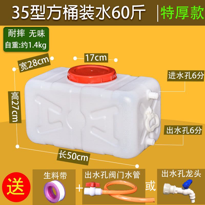 方形塑料水箱家用蓄水桶卧式储水用大号储水桶大容量存水塔储水罐图片
