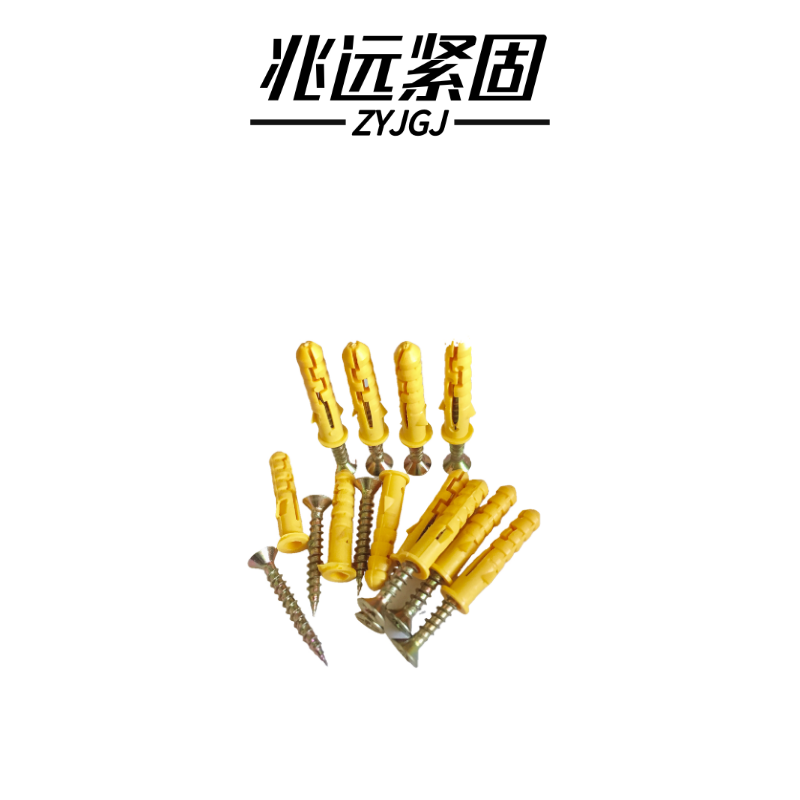 兆远紧固 塑料膨胀螺丝塑料胀塞(套)(6*40)