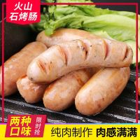 20根肉肠火山石烤肠烤香肠台湾风味脆皮大烤肠热狗肠脆皮肠地道1.2kg