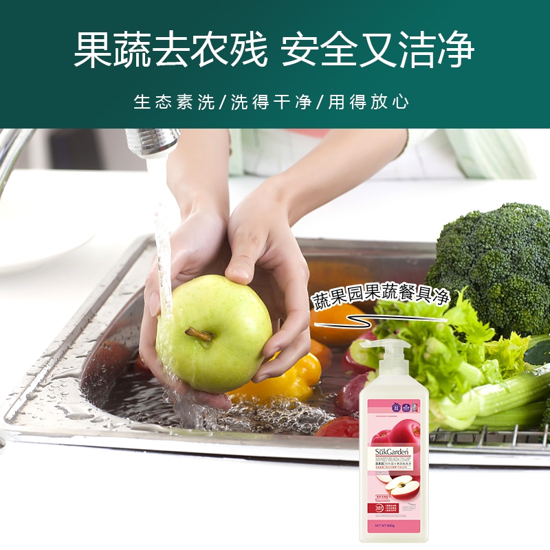 SukGarden蔬果园阳光富士果蔬餐具净(半透瓶)泵装800g.高清大图