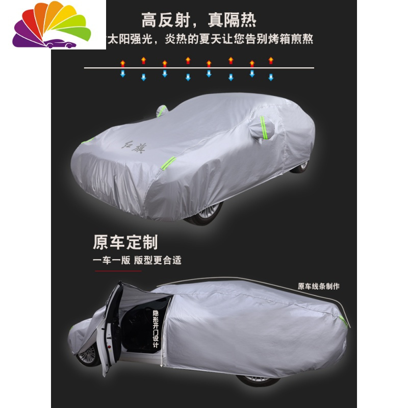 舒适主义红旗H5 H7 E-HS3 HS5 HS7专用车衣车罩防雨防晒隔热牛津布加厚 [HS7]专用-银色加绒[车标]
