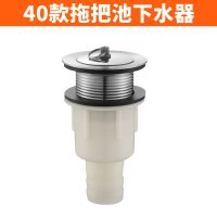 索夫40/50不锈钢拖把下水器拖布池大理石盆配件新品洗衣池下水管 拖把池40下水器(46-55安装孔) 1个下水器