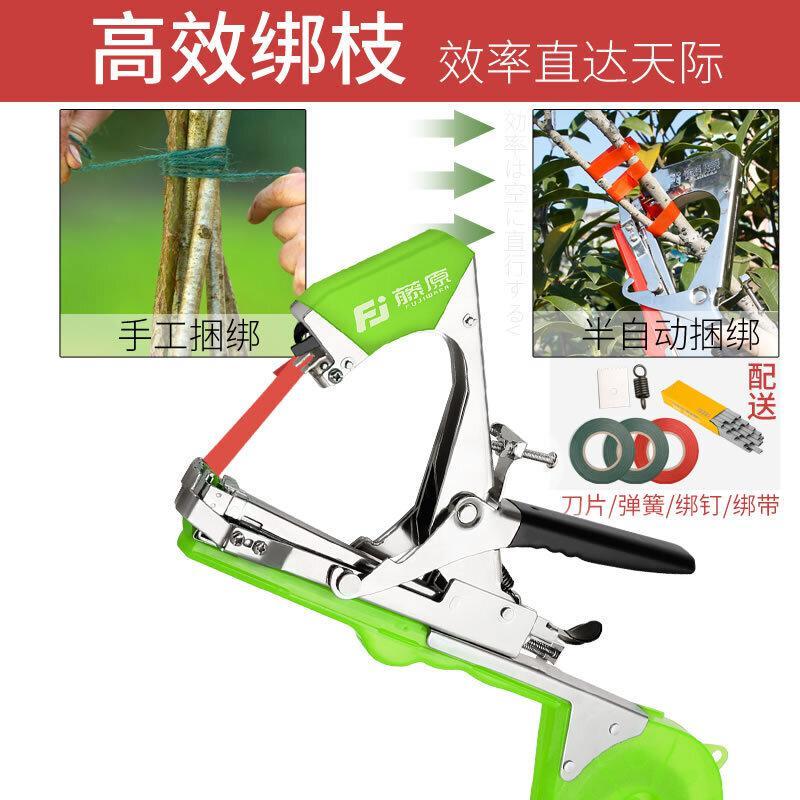 绑枝机固定胶带捆绑机西红柿瓜葡萄树苗绑蔓器扎条捆枝机_925 快速绑枝机(送绑带3卷+钉一盒)