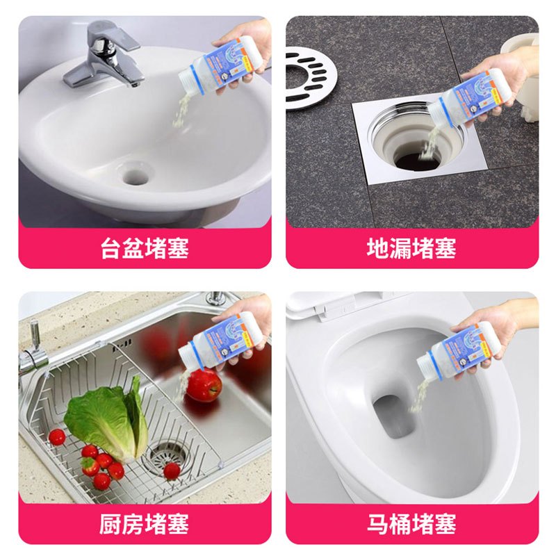 心居客 管道疏通剂268g/瓶