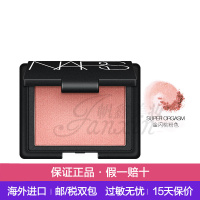 纳斯(NARS)腮红 修容盘 Blush炫色腮红/胭脂 4.8g Super Orgasm 超级经典高潮 定妆提亮肤色