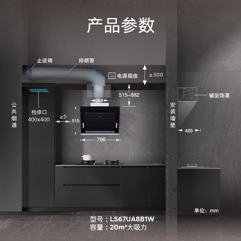 西门子 20立方 侧吸式油烟机 家用大风力免拆洗自清洁抽油烟机 LS67UA8B1W