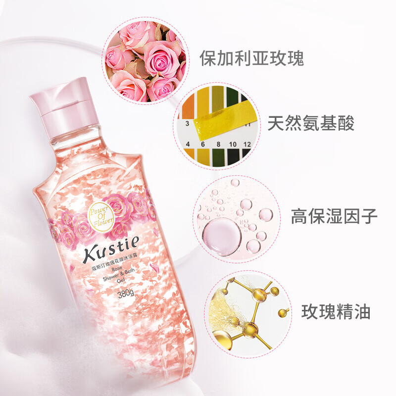蔻斯汀Kustie玫瑰花瓣香氛沐浴露220g 持久留香洗浴温和清洁沐浴