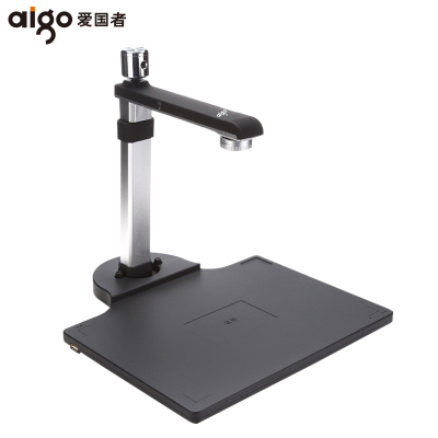 爱国者(aigo)Q-1000plus高拍仪扫描仪 远程教学1000万高清像素双摄像头A3幅面硬底座1