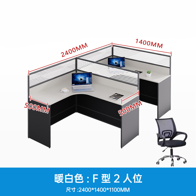 牧存桌椅套件 屏风办公桌双人位含椅套