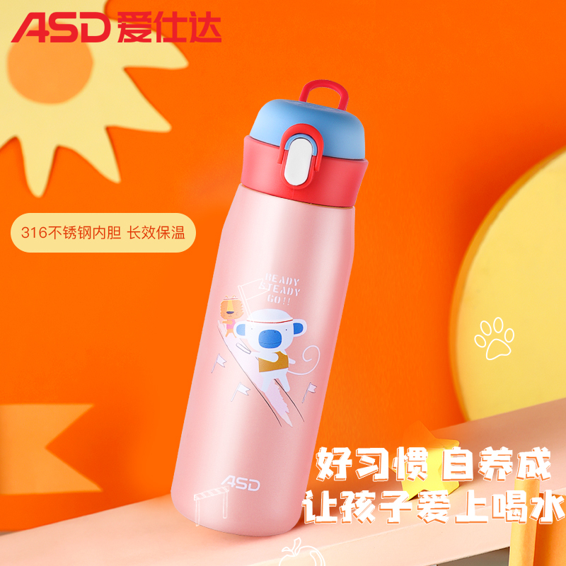 爱仕达(ASD)儿童水杯316不锈钢保温杯真空保温杯学生杯子可爱卡通便携水杯喝水杯500ml