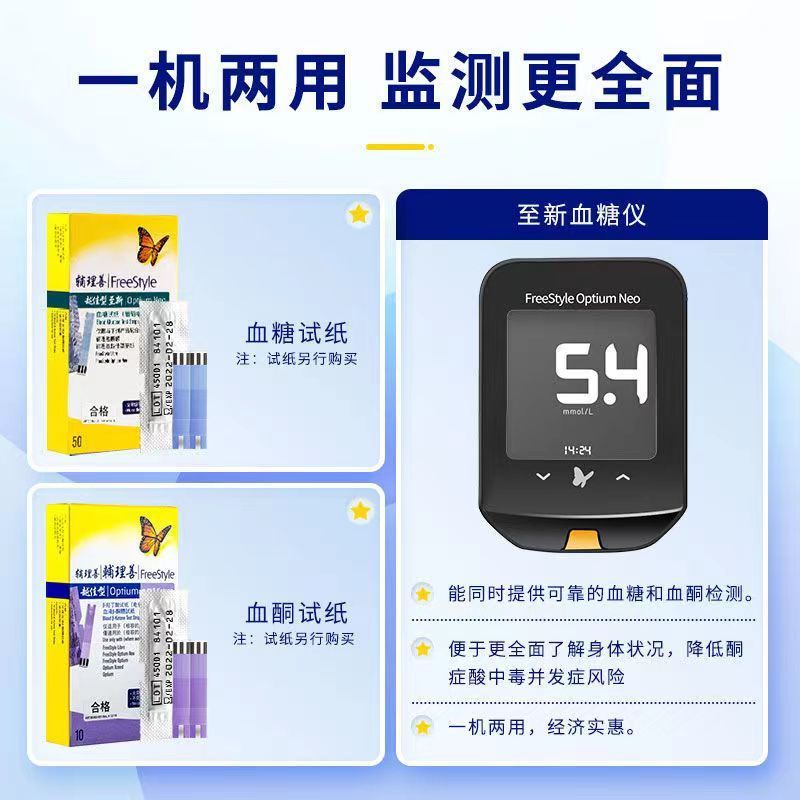 雅培(Abbott)血糖试纸 越佳型至新 家用血糖试纸条 适用于越佳型至新血糖仪(50片试纸和针)瞬感通用