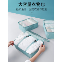 旅行收纳包旅游便携行李箱整理分装袋子放衣服袋分类出差衣物收纳袋 三维工匠